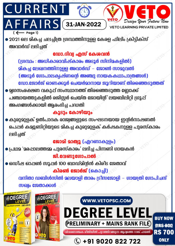 CURRENT AFFAIRS